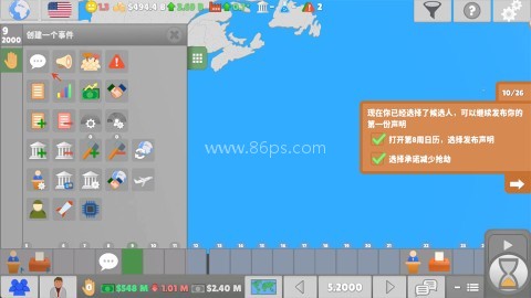 国会议员2