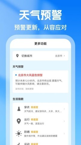 ai天气准点预报