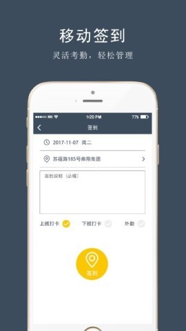 商翔管家