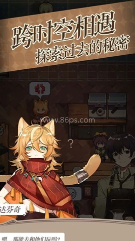 非日常邂逅故事国际服