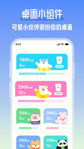吨吨喝水