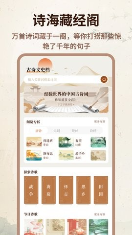 心悦汇诗词