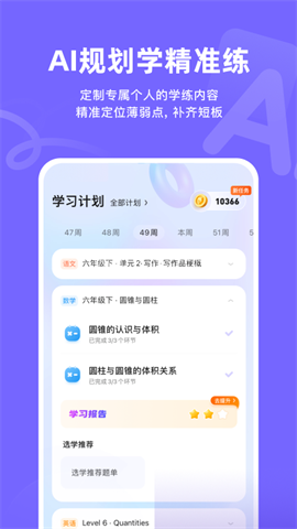 海豚自习馆