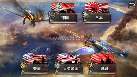 二战战机空中混战（Warplanes: WW2 Dogfight）