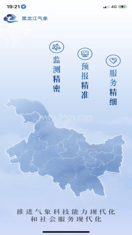 黑龙江气象