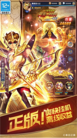 圣斗士星矢正义传说台湾版