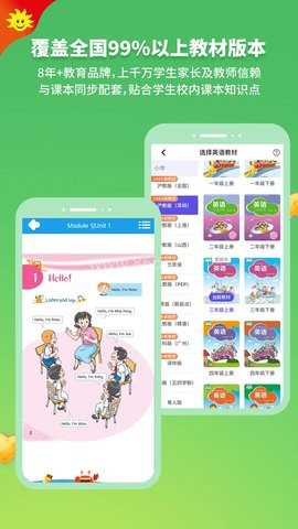 金太阳同步学英语