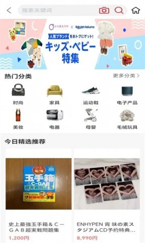 哈彼购海淘 第2张图