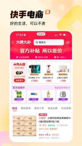 快手旧版本
