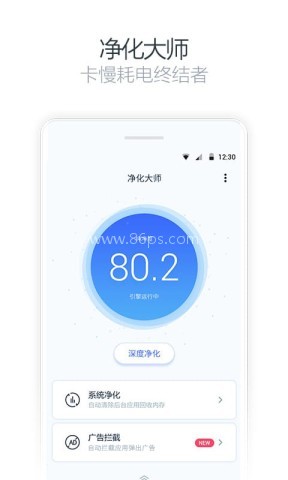 净化大师 净化大师