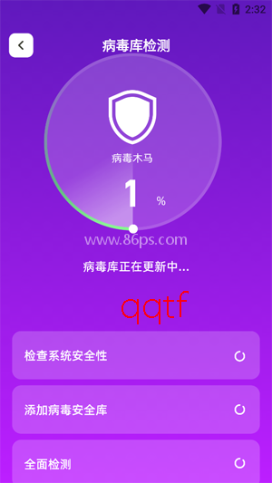安心一键清理