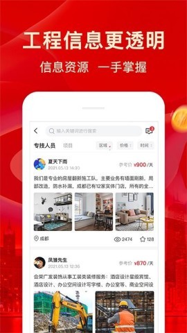 佰材网