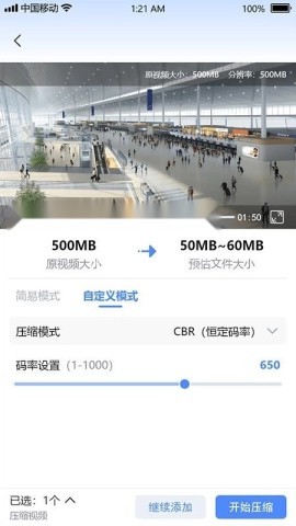 视频瘦身宝