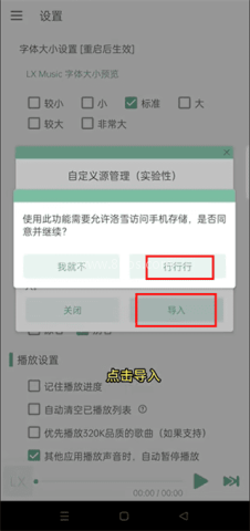 lx music最新版