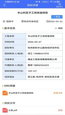 行行入围信息