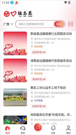 桂志愿 第3张图