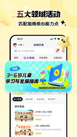 宝宝巴士幼师贝壳 宝宝巴士幼师贝壳