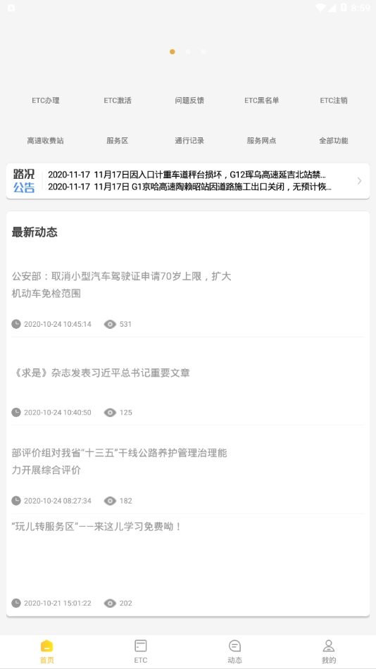 吉高畅行