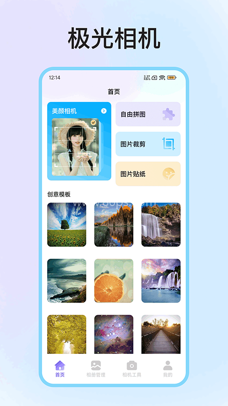 极光相机