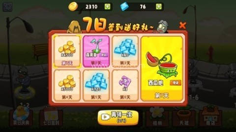 植物变异大招版免广告