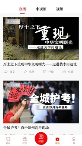 郑州日报