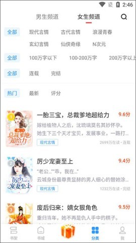 疯读极速版