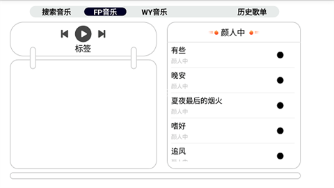 简音TV