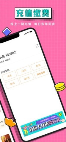 完美校园最新版