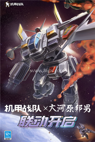 机甲战队华为渠道服 机甲战队华为渠道服
