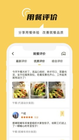 铁路人 铁路人