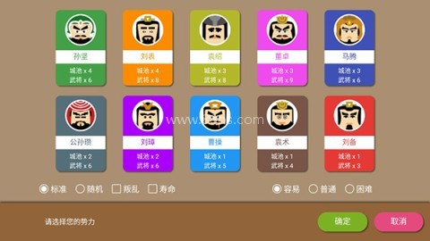 三国时代2无限宝石 第3张图