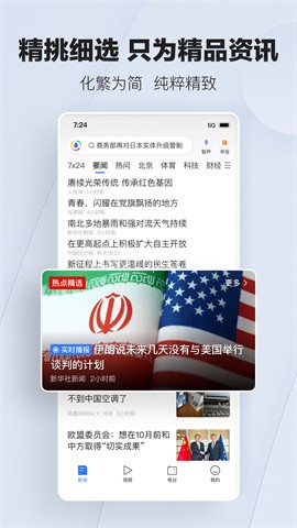 腾讯新闻