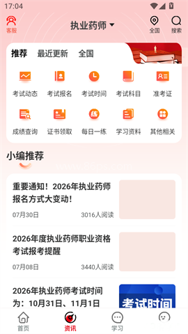 速上教育 第4张图
