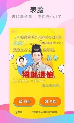 她拍相机