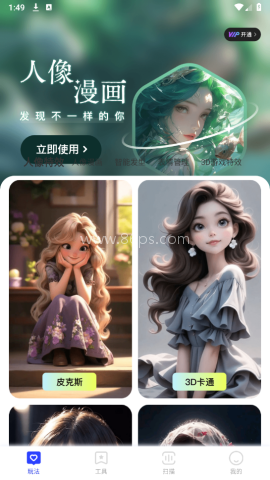 全能生活宝阁