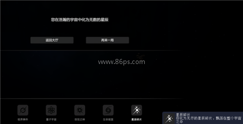 流浪星球