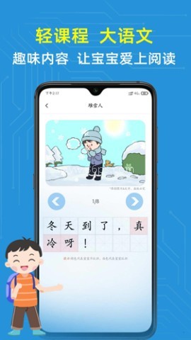 适趣ai阅读