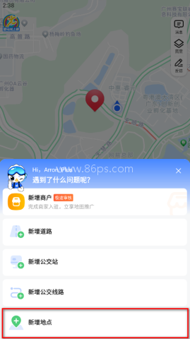 高德地图提取版 第1张图