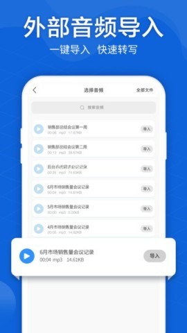 语音转文字大师 语音转文字大师
