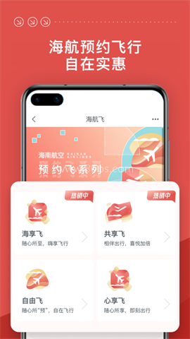 海南航空