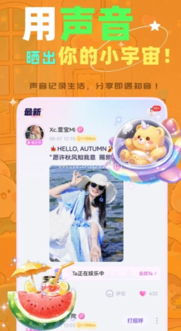 声畔 声畔