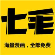 七毛漫画