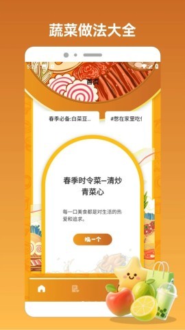 开心涮火锅 第2张图