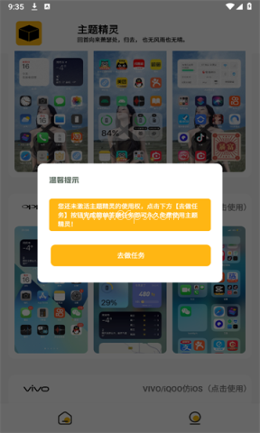 常川主题仿iOS主题