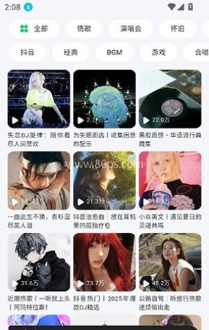 易格音乐