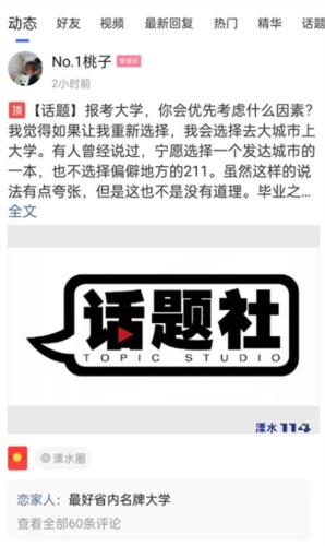溧水114租房