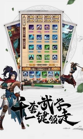 情剑奇缘 第1张图