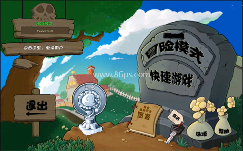 植物大战僵尸联想乐 第1张图