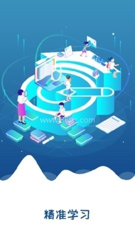 精准学习 精准学习