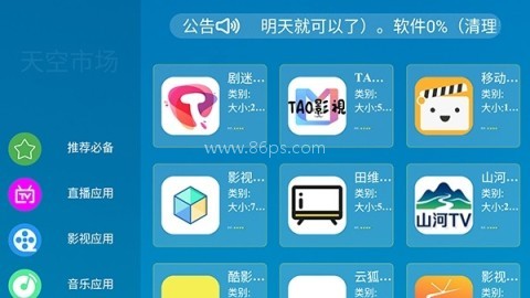 天空市场